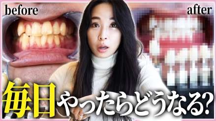 セナchの動画「毎日やったらどうなる?」